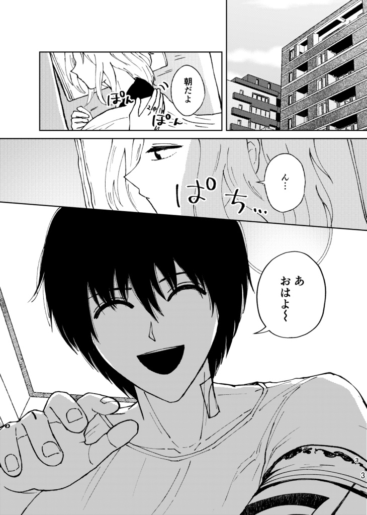 南雲の家にトリップする話