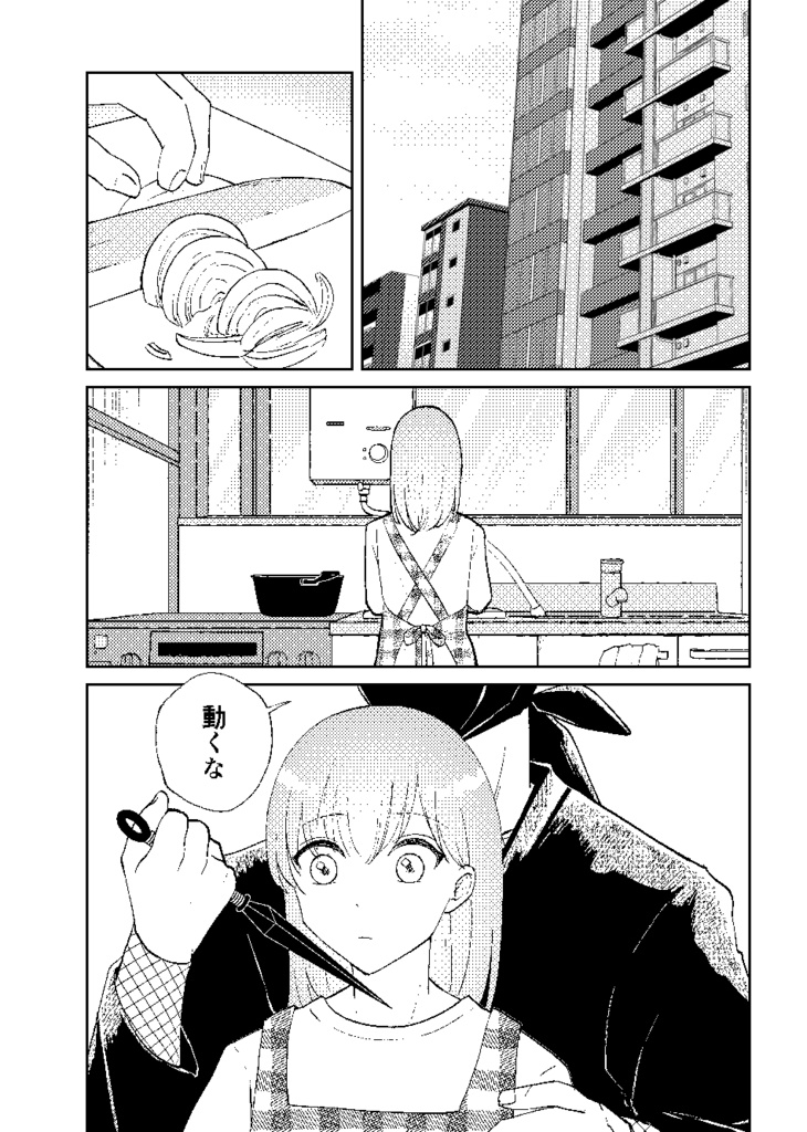 三途の川でチョコレートを食べた