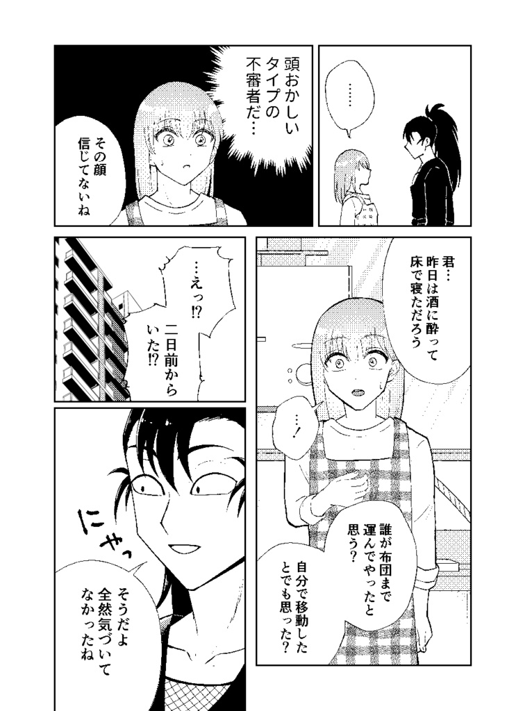 三途の川でチョコレートを食べた