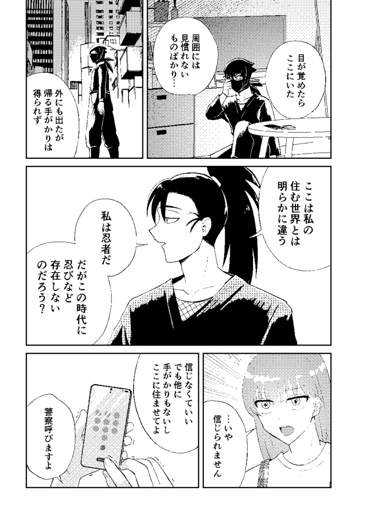 三途の川でチョコレートを食べた