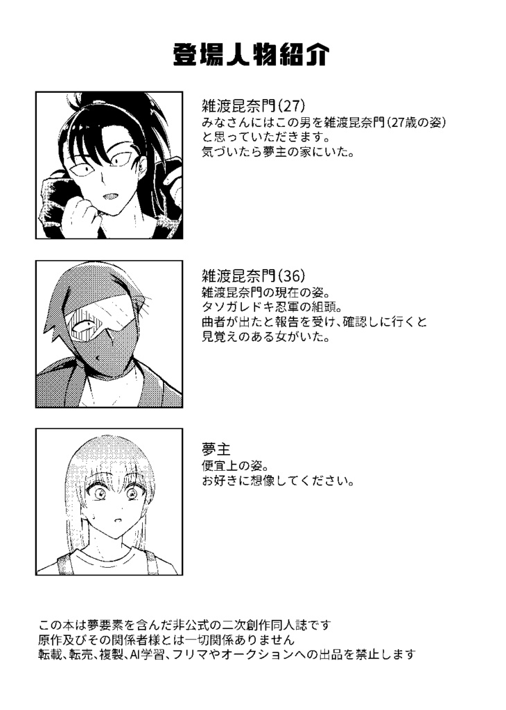 三途の川でチョコレートを食べた