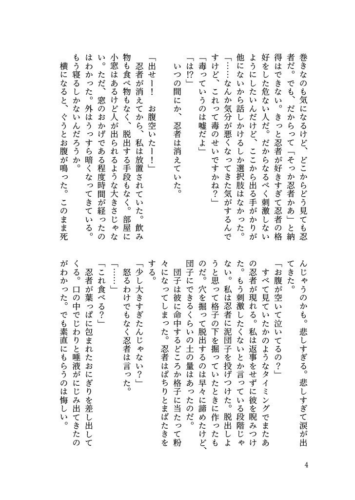 トリップしたけどタソガレドキを知らない話