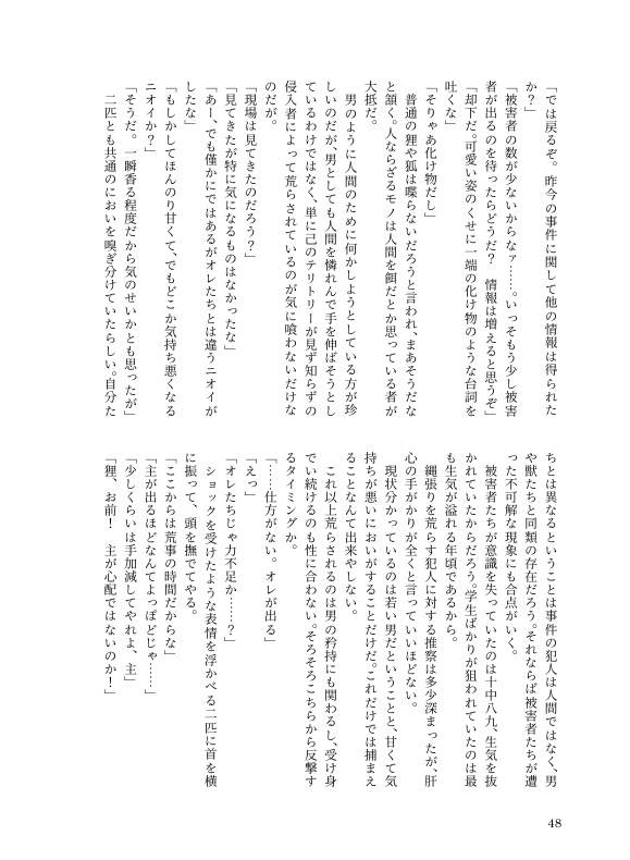 相剋せよ