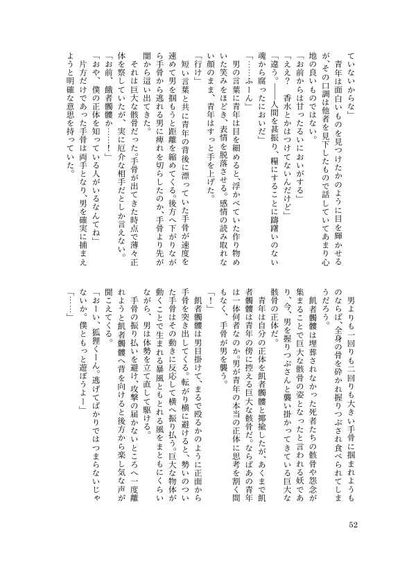 相剋せよ