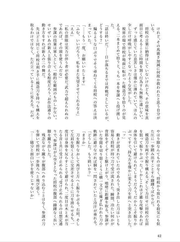 相剋せよ