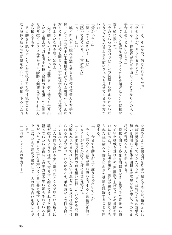 相剋せよ