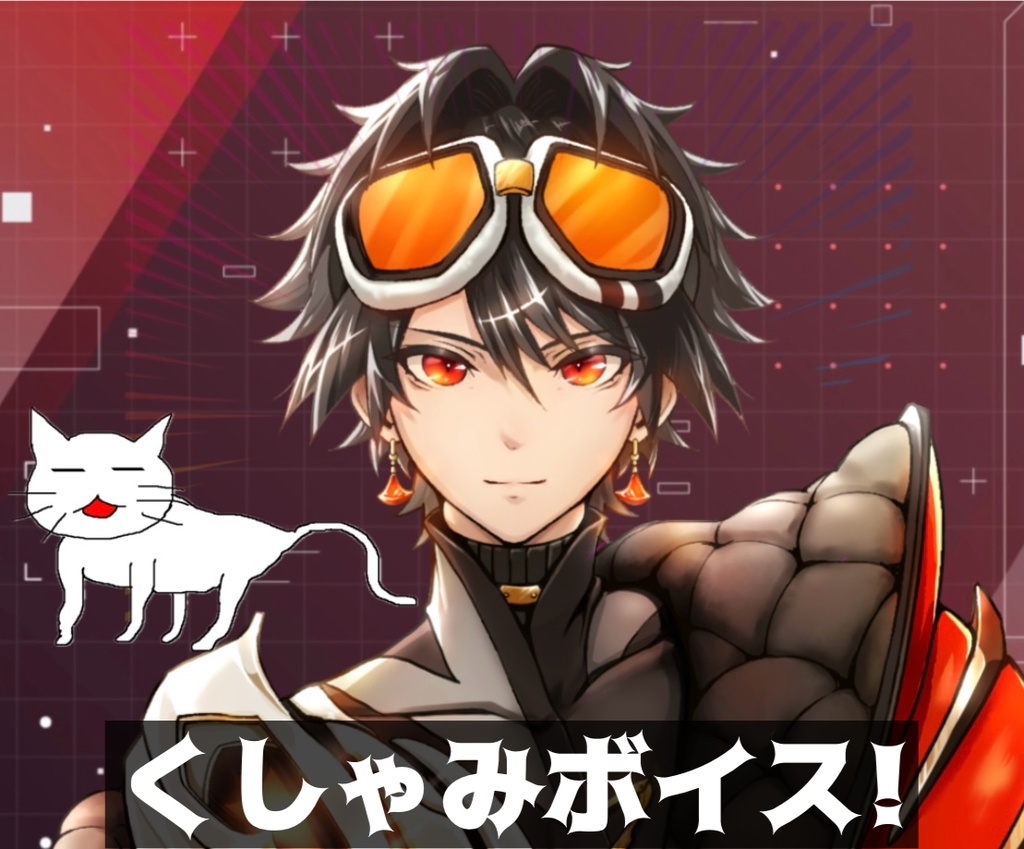 陽色叶斗のくしゃみボイス