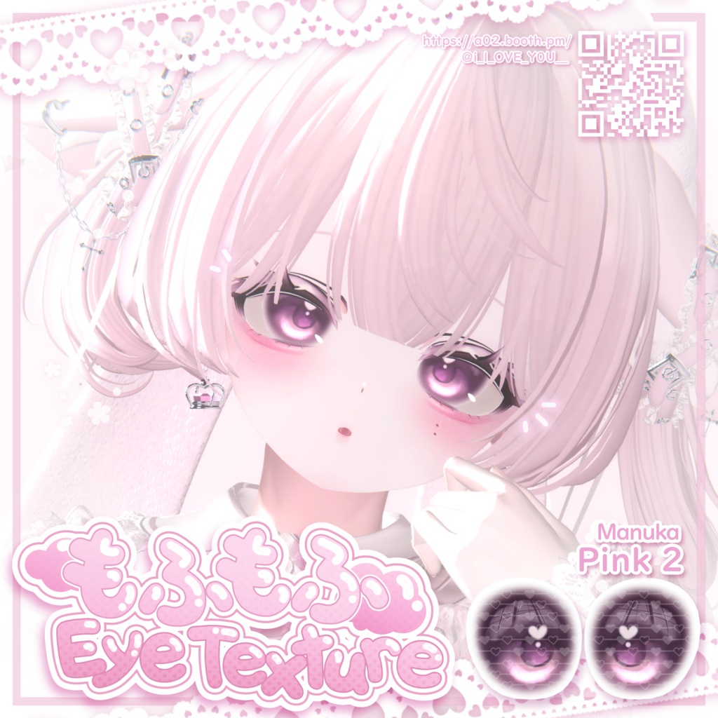 【4アバター対応】もふもふ Eye Texture