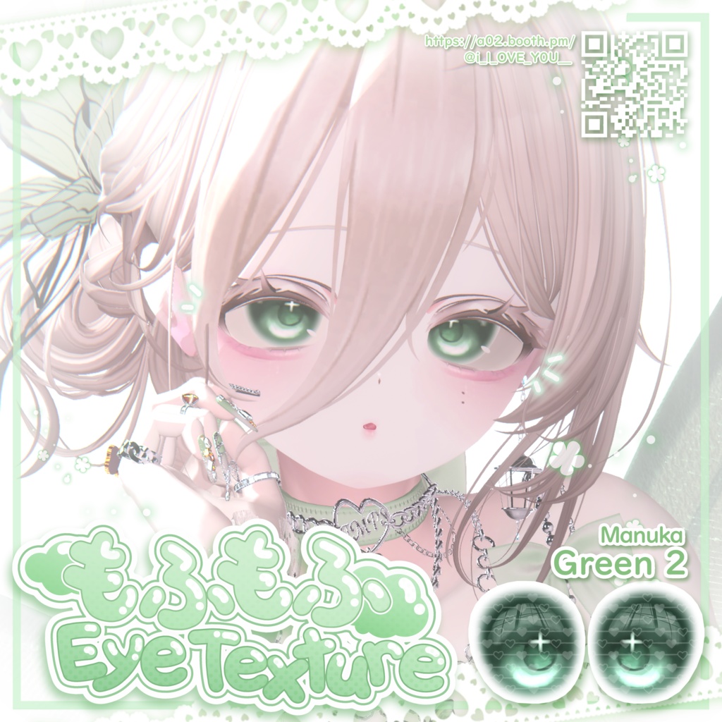 【4アバター対応】もふもふ Eye Texture