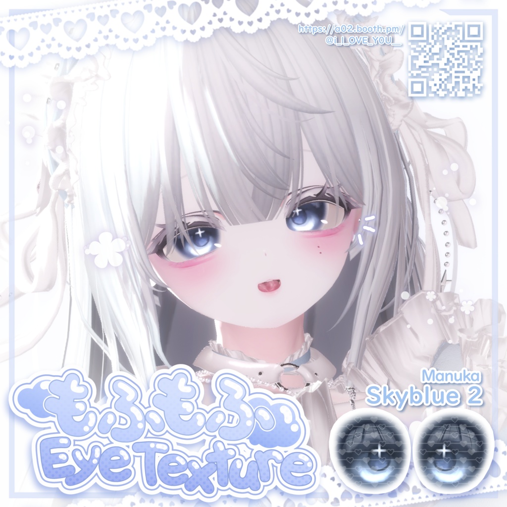 【4アバター対応】もふもふ Eye Texture