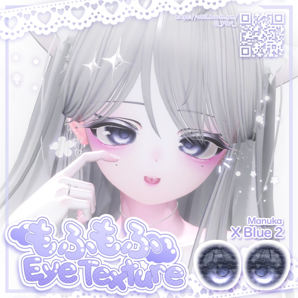 【4アバター対応】もふもふ Eye Texture