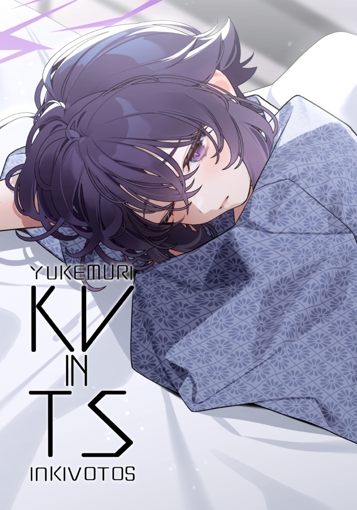 【C103】イラスト本YUKEMURI INKVTS+