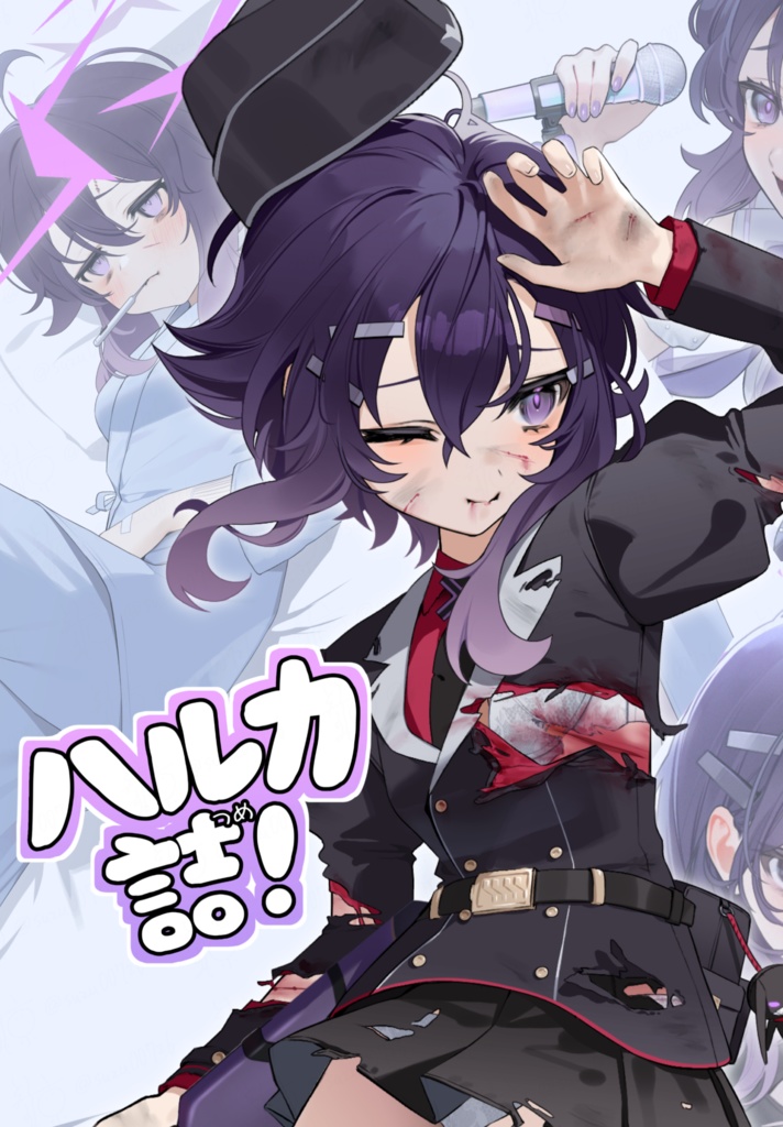 【C105】イラスト本/ハルカ詰！