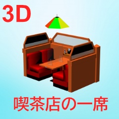 喫茶店
