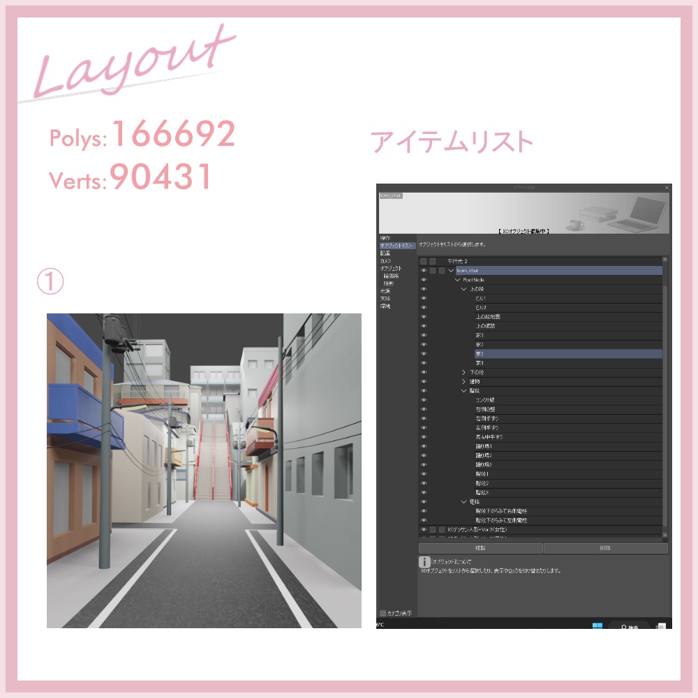 とある街の階段