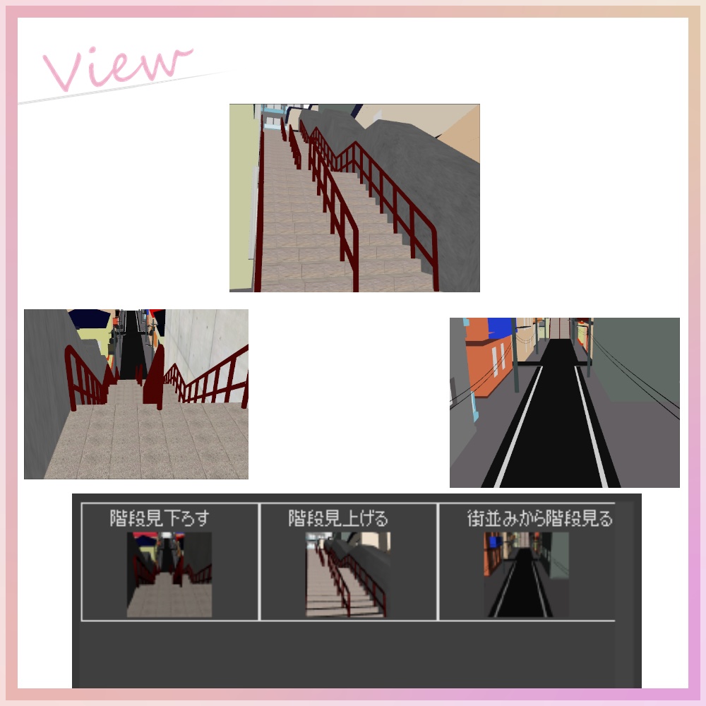 とある街の階段