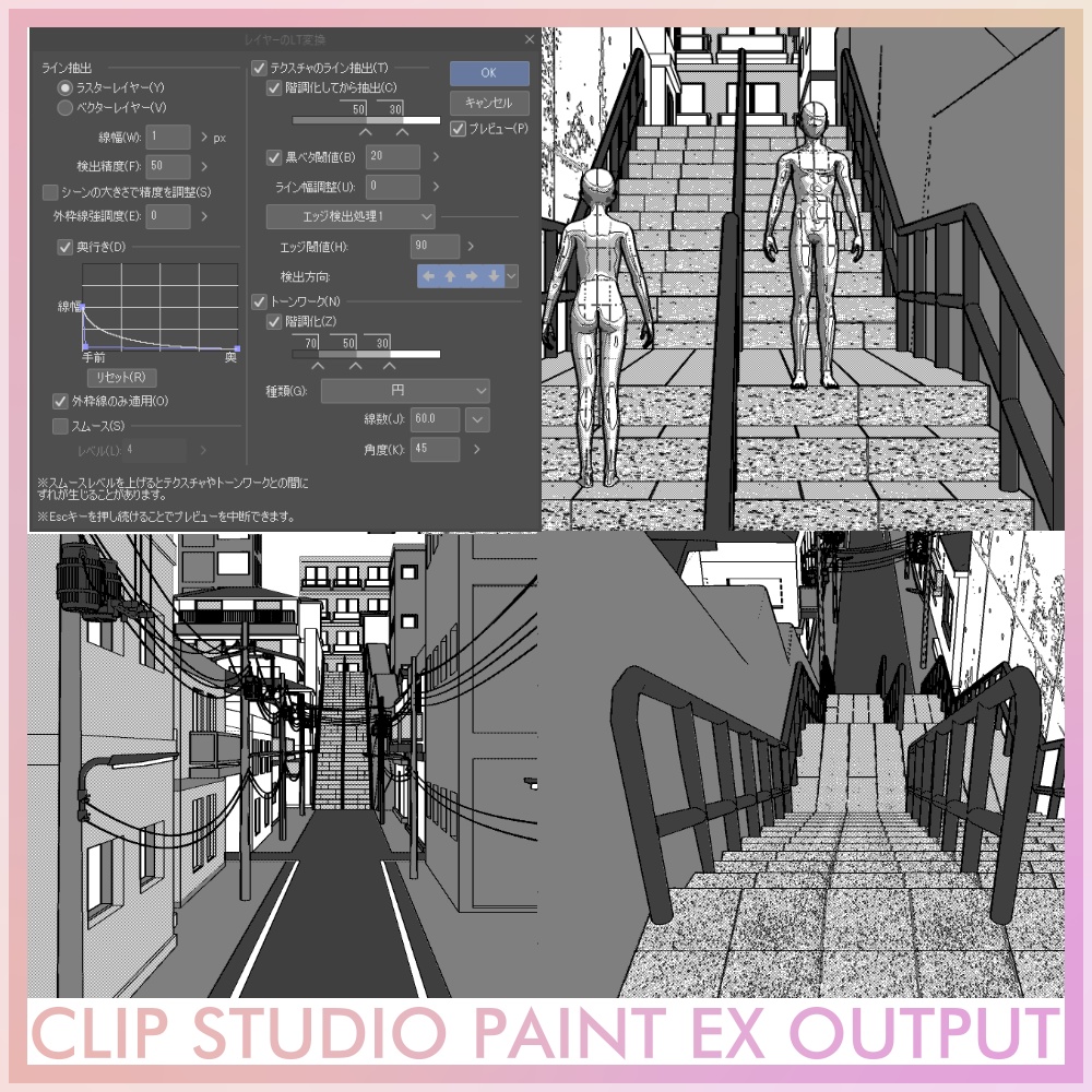 とある街の階段