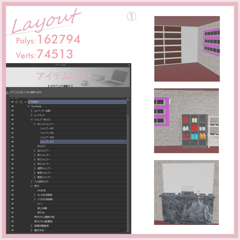 とあるラブホの受付