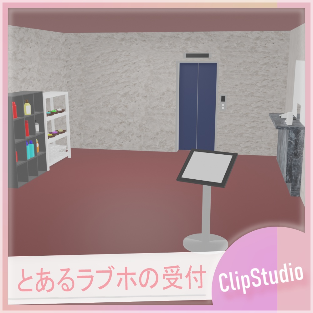 とあるラブホの受付