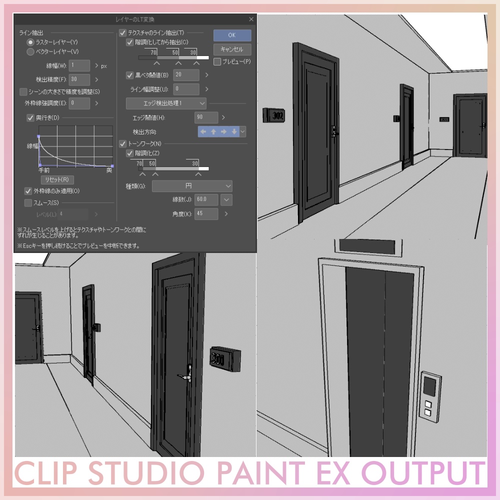 あるホテルの廊下