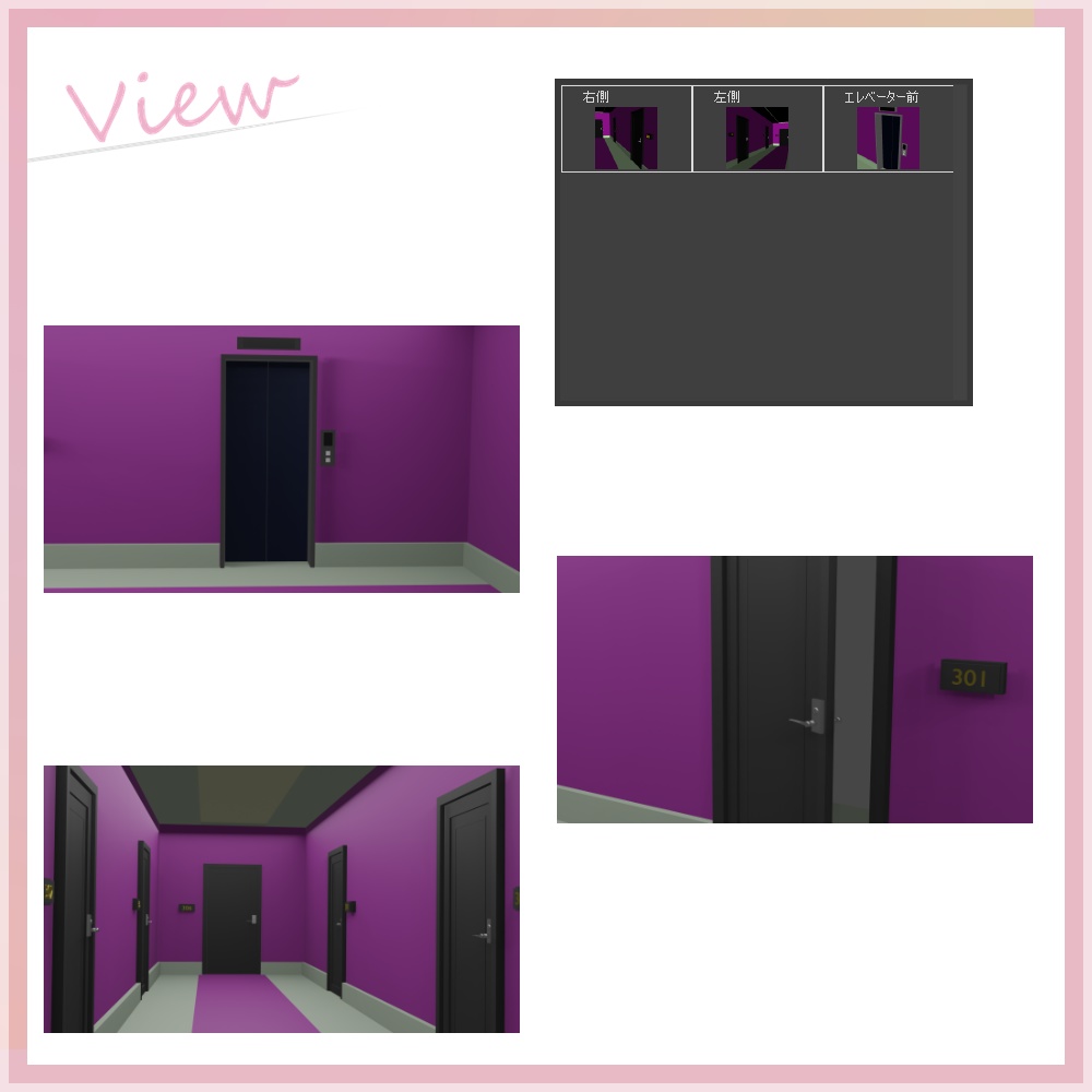 あるホテルの廊下