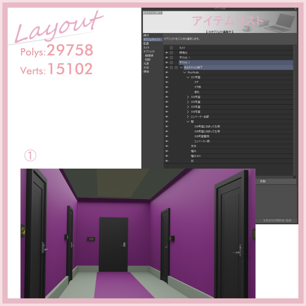 あるホテルの廊下