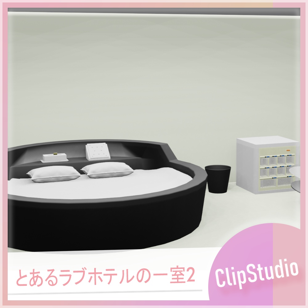 とあるラブホの一室 2
