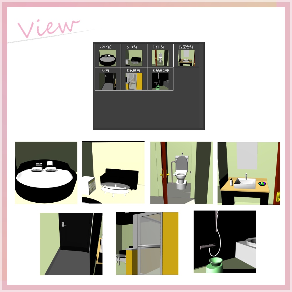 とあるラブホの一室 2