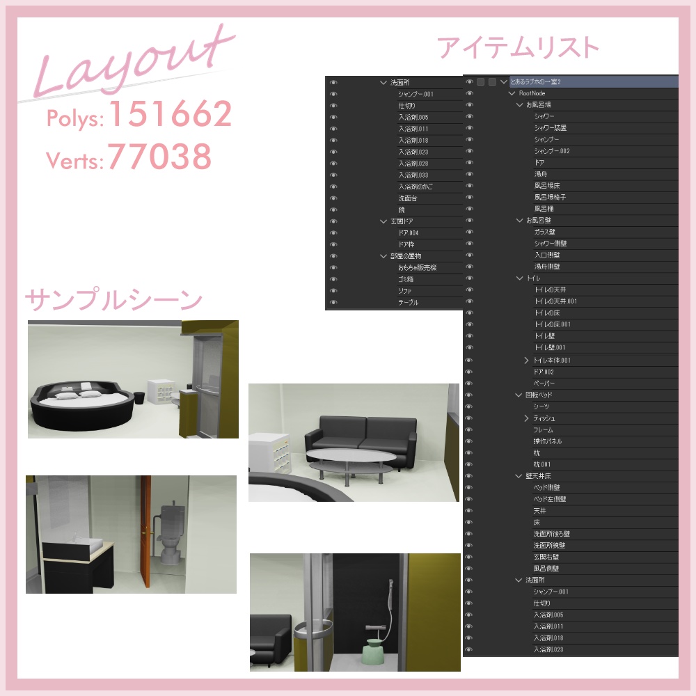 とあるラブホの一室 2