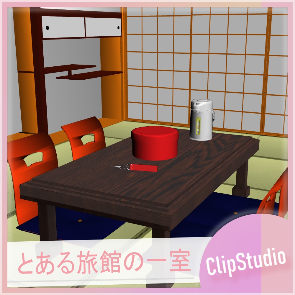 とある露天風呂付のお部屋