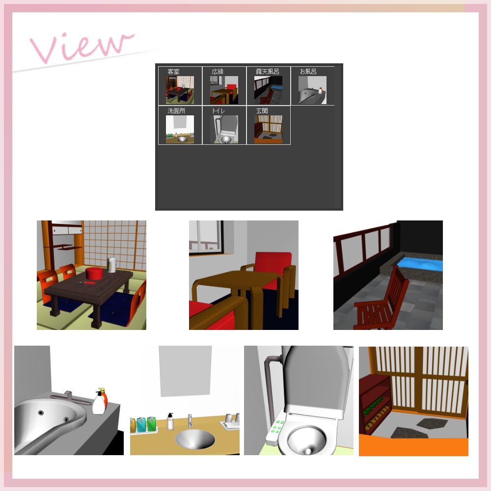 とある露天風呂付のお部屋