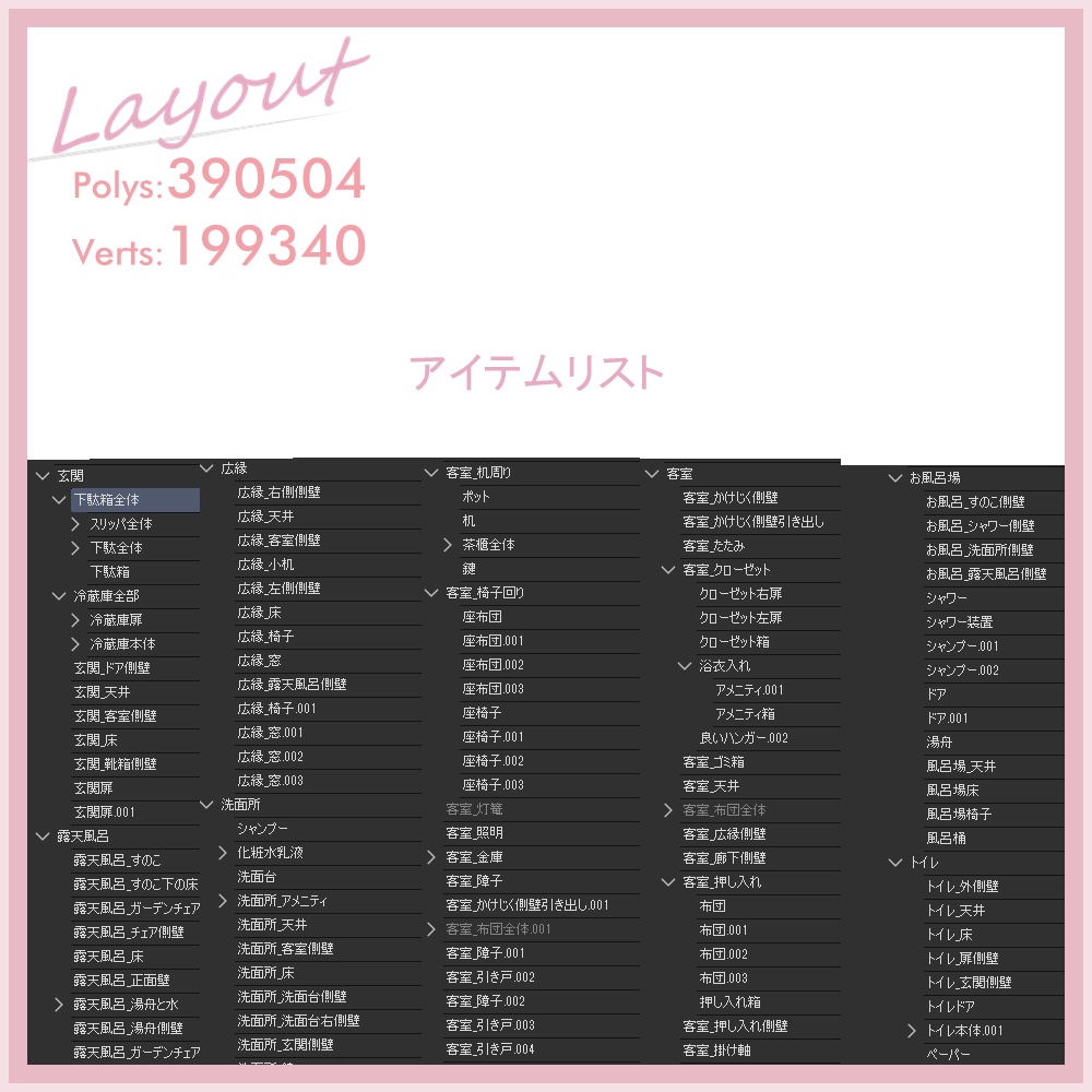 とある露天風呂付のお部屋