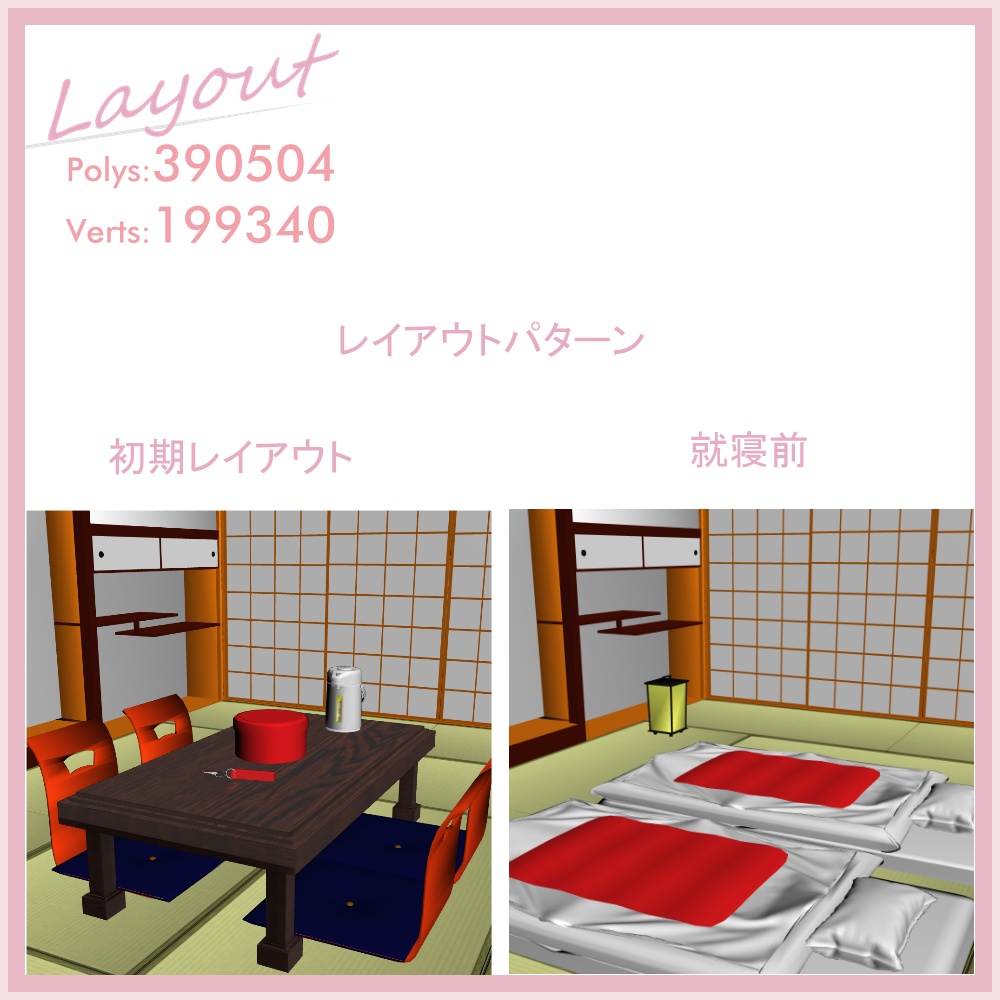 とある露天風呂付のお部屋