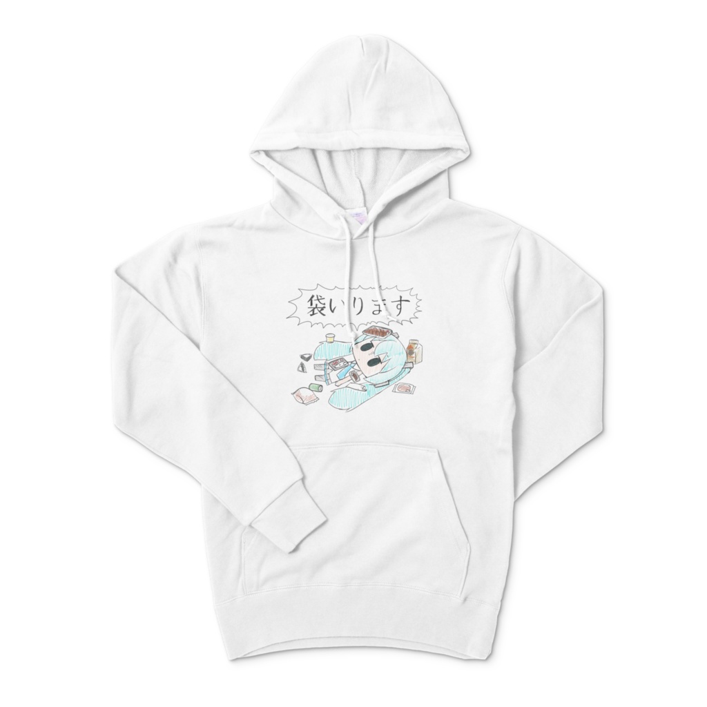 袋いりますパーカー