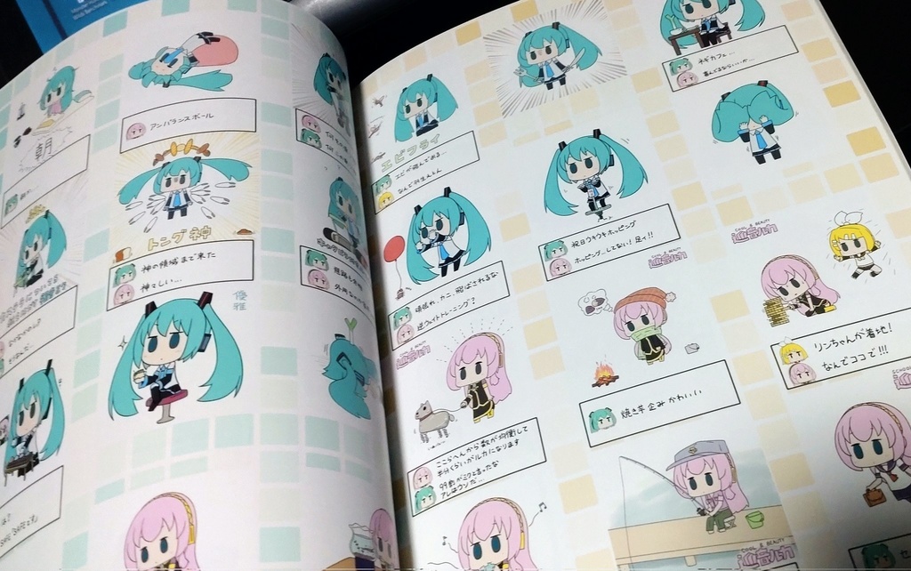 今日も一日 初音ミク まとめ本