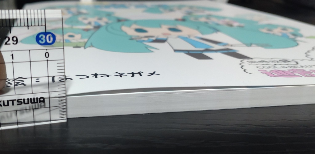 今日も一日 初音ミク まとめ本