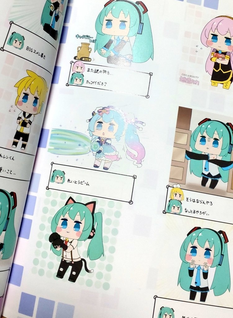 New! 今日も一日 初音ミク+他たくさん まとめ本