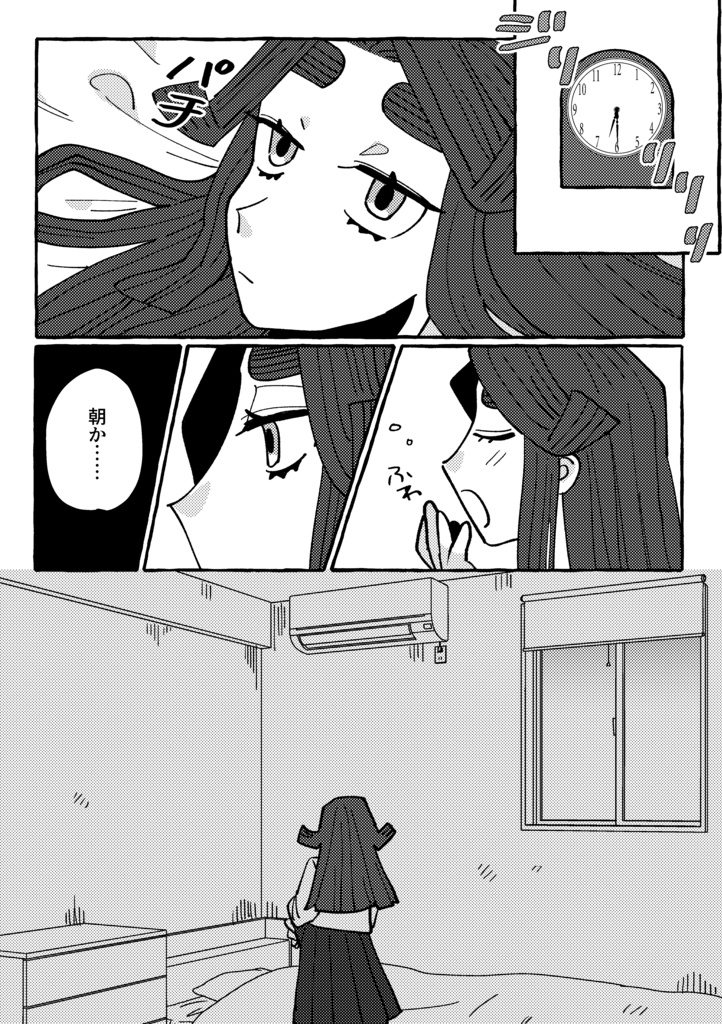 やさしいせかいで生きて痛い