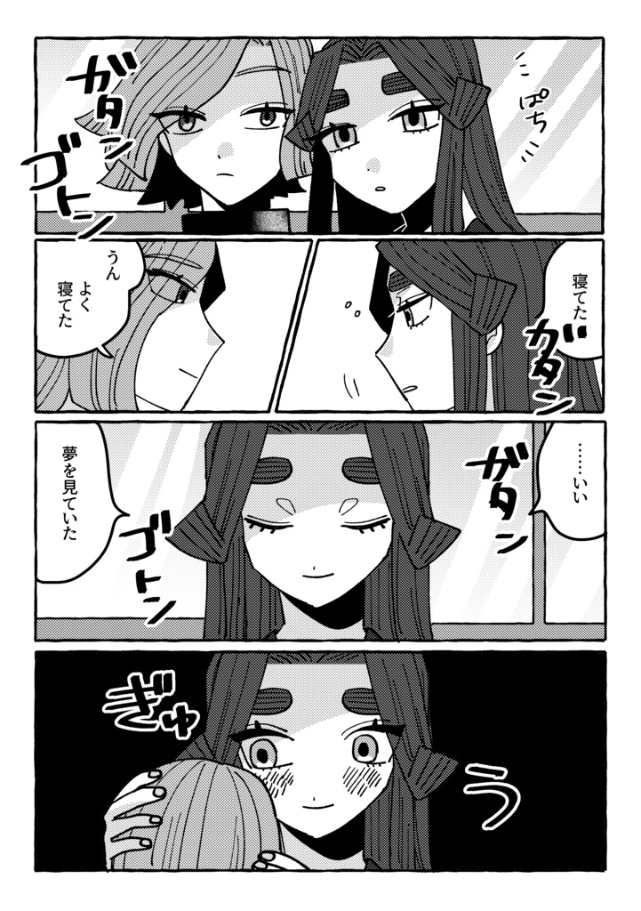 やさしいせかいで生きて痛い