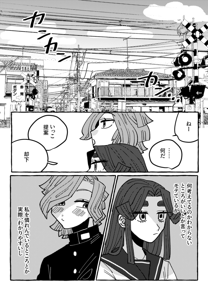 やさしいせかいで生きて痛い