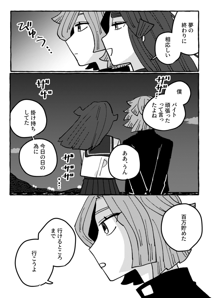 やさしいせかいで生きて痛い