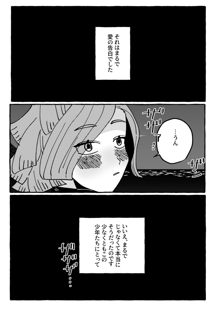 やさしいせかいで生きて痛い