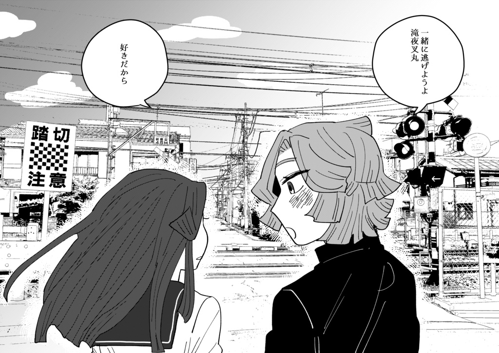 やさしいせかいで生きて痛い