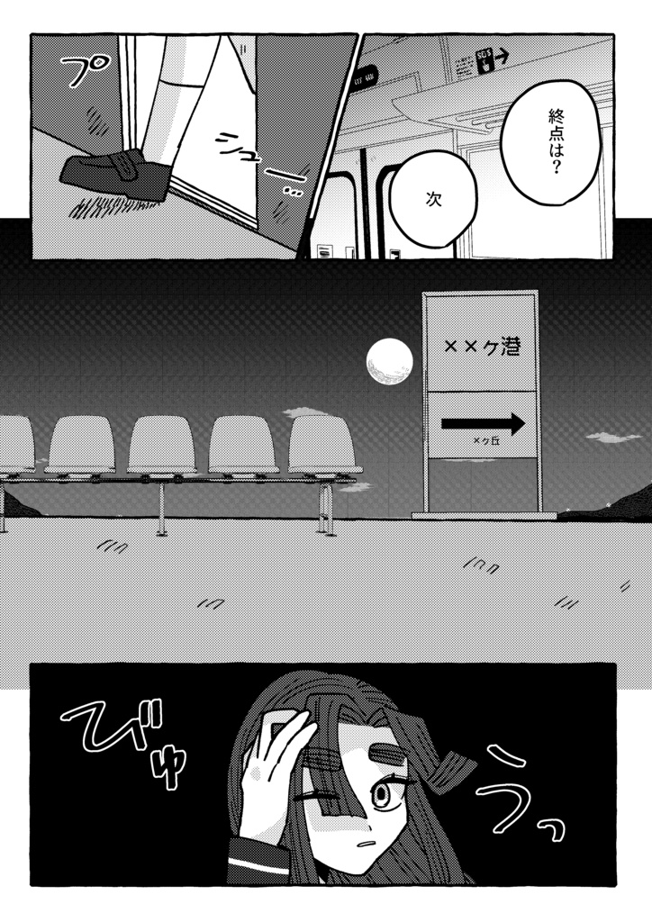 やさしいせかいで生きて痛い