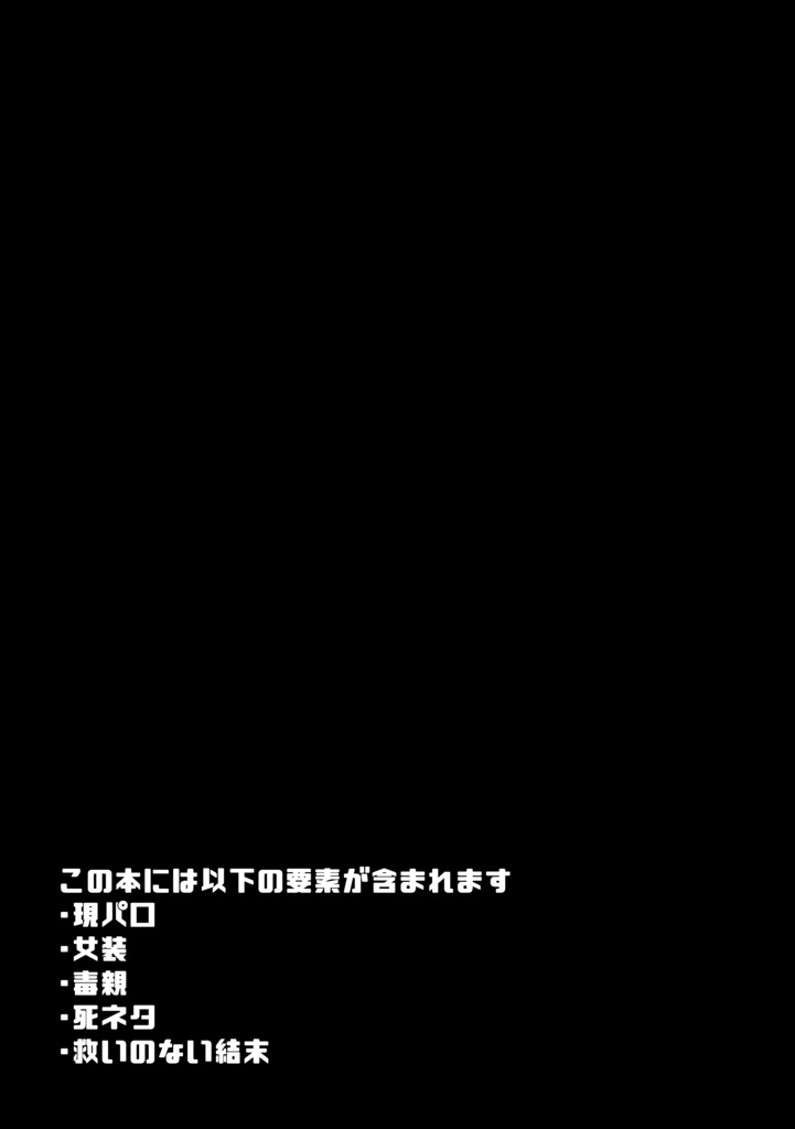 やさしいせかいで生きて痛い