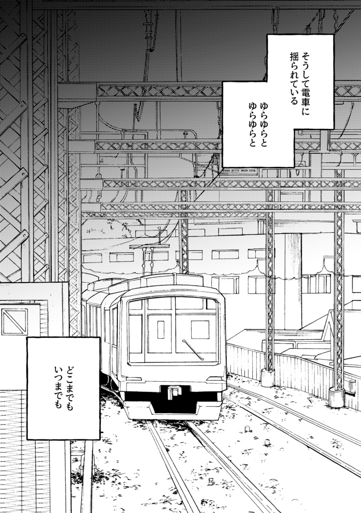 やさしいせかいで生きて痛い