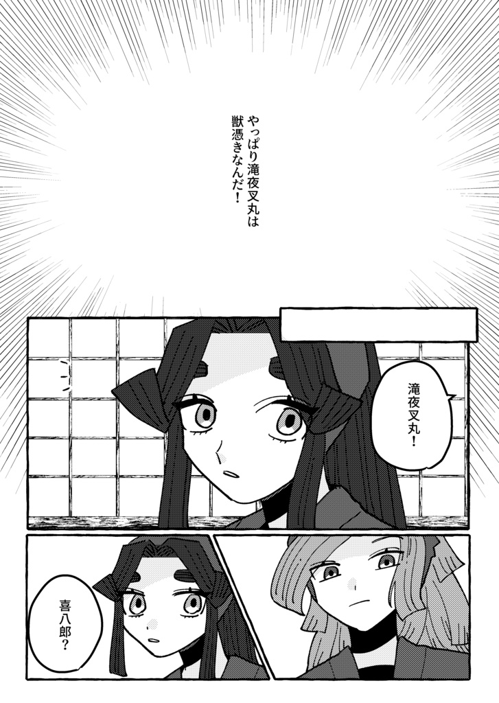 同室にラブ・ソングを!