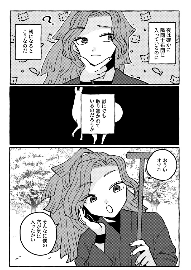 同室にラブ・ソングを!