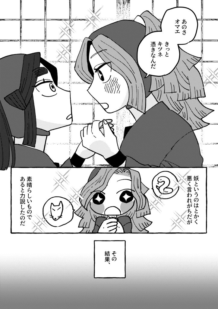 同室にラブ・ソングを!