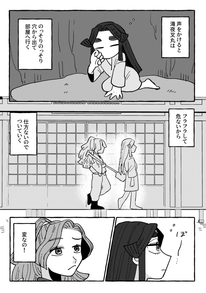 同室にラブ・ソングを!